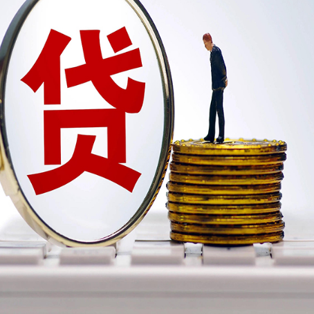惠安贷款中介公司新渝启服怎么做才划算