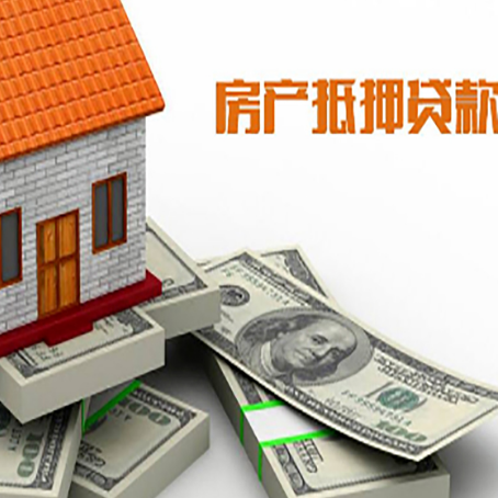 惠安房产抵押有哪些特征和限制?