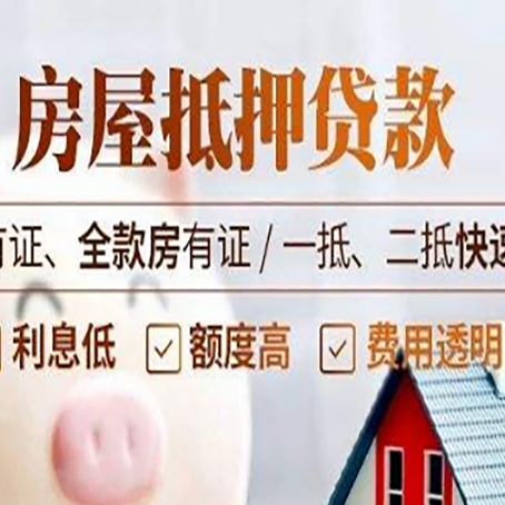 惠安贷款中介公司新渝启服要的资料