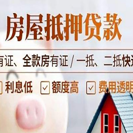 惠安贷款中介公司新渝启服本地公司