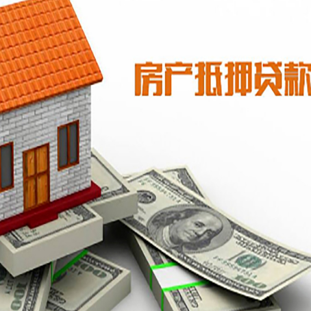 惠安房屋抵押贷款利率是多少?